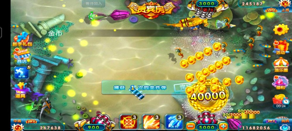Screenshot_20240907_221921_com.prgame5.fish2.online.jpg
