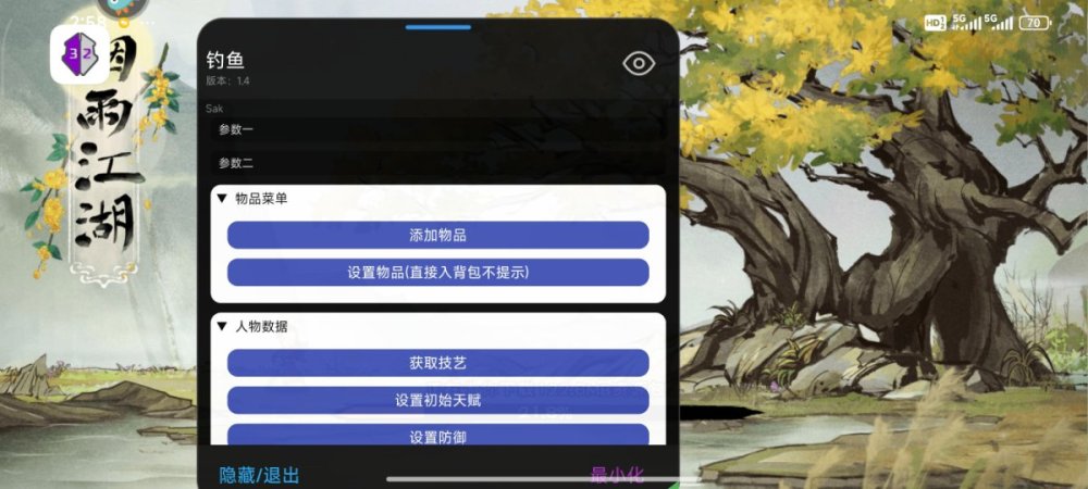 Screenshot_2024-12-23-14-58-49-303_com.lanjing.yanyu.aligames.jpg