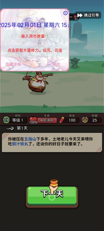 Screenshot_2025-02-01-15-58-51-132_wukong.journey.quest.adventure.games.jpg