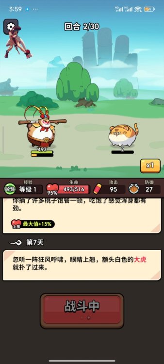 Screenshot_2025-02-01-15-59-13-035_wukong.journey.quest.adventure.games.jpg