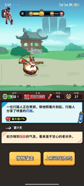 Screenshot_2025-02-01-15-59-23-188_wukong.journey.quest.adventure.games.jpg