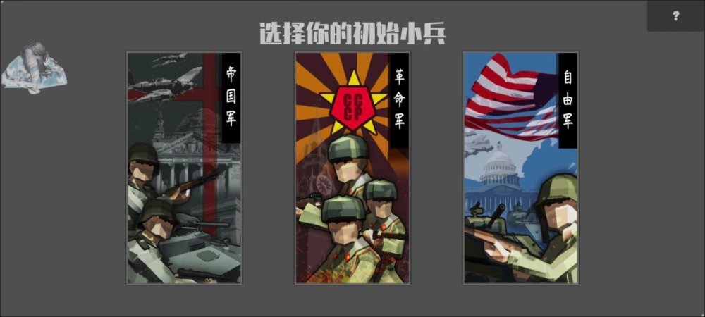 Screenshot_2025-03-01-12-50-44-001_com.YiQiu.ChongTu2SDWar2.jpg