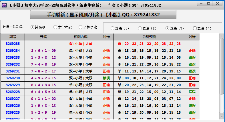QQ20250403162305.png.bc514d0601f6fb9299b29769d3618cc3.png