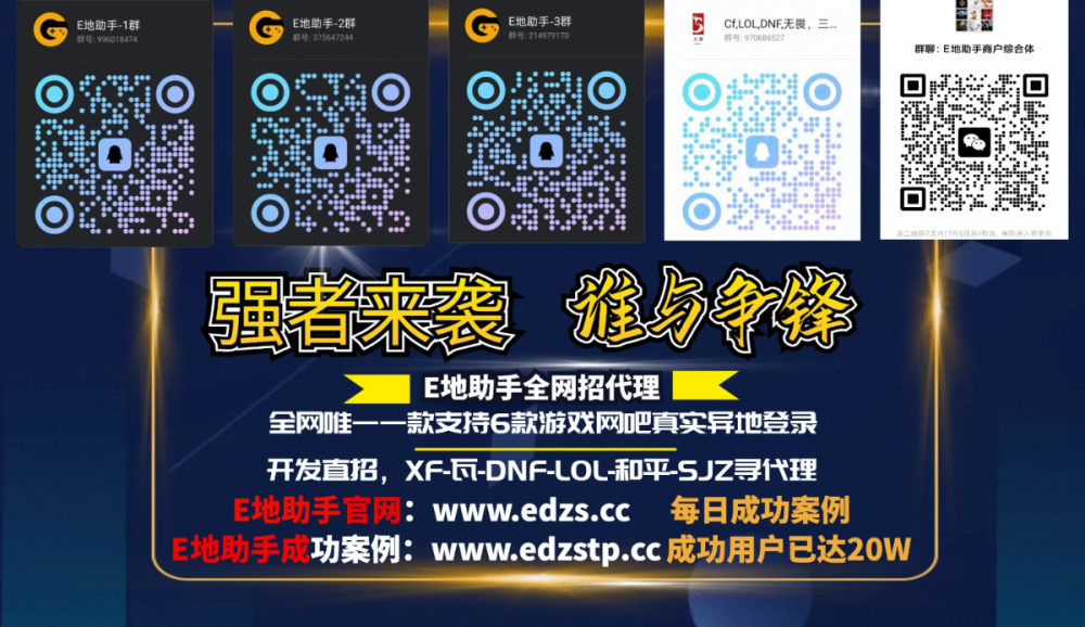E地助手-尊享版.png